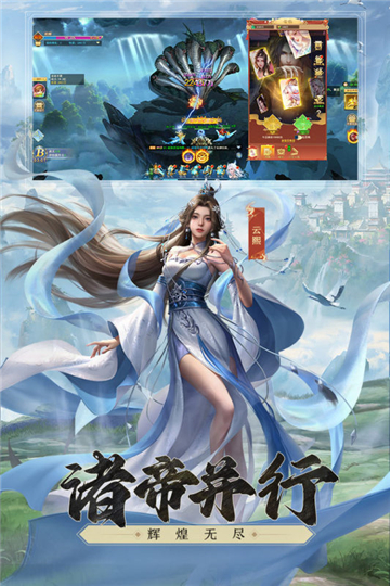 凡人神将传游戏截图
