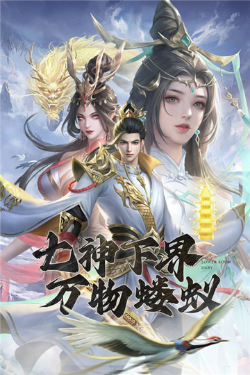 凡人神将传游戏截图