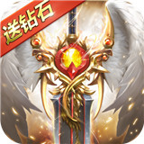 奇迹之剑之战神归来