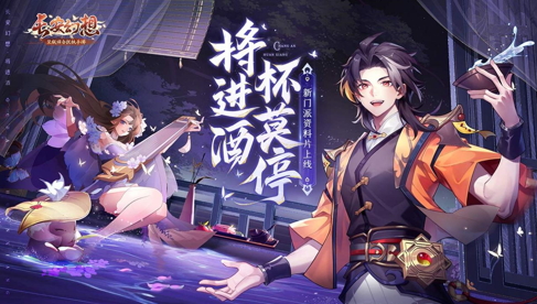 非遗土楼现身《长安幻想》，「将进酒」新门派资料片邀您一探究竟