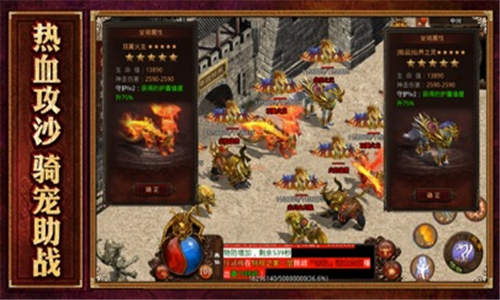 铁血传世截图