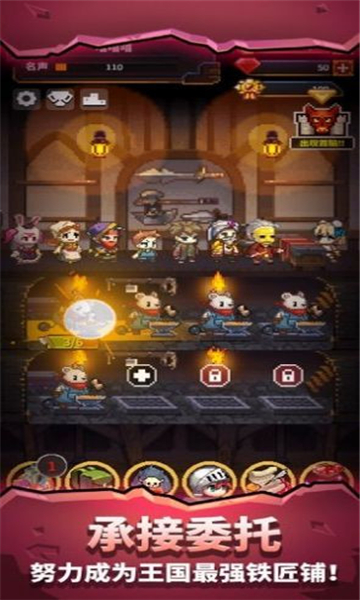 勇者的铁匠铺新版截图