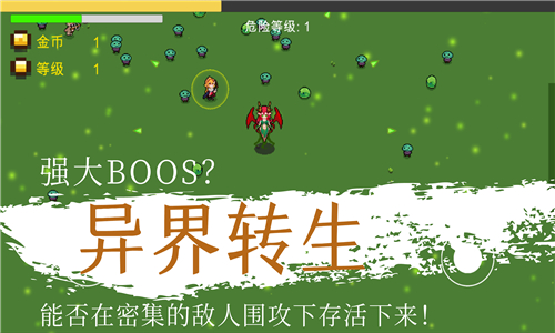 异界重生像素版截图