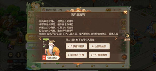 万物清明时，《梦幻西游》手游2023年清明节活动踏青上线！