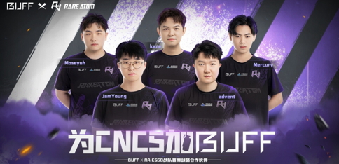 为CNCS加BUFF！  网易BUFF与RA战队达成深度战略合作