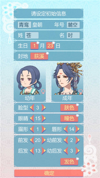 重生长公主的日常1.03