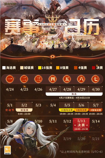 游骑论至尊《猎魂觉醒》艾兰特冠军杯赛事日程揭晓