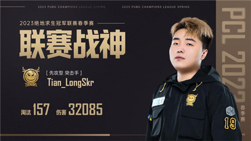 PCL2023春季赛完美落幕，4AM战队不破不立再现巅峰！
