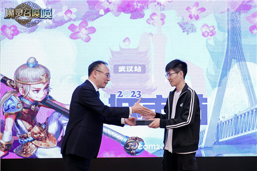 《魔灵召唤》2023武汉站圆满落幕 ‘愤怒的土巴鼠’选手夺冠