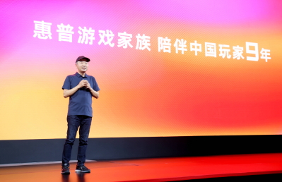 惠普第9代游戏家族集结，进阶实力诠释「玩出内力 再来亿把」