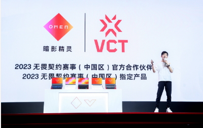 惠普第9代游戏家族集结，进阶实力诠释「玩出内力 再来亿把」
