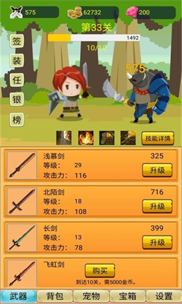 挂机勇者大冒险1.0.75版本截图