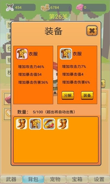 挂机勇者大冒险1.0.75版本截图