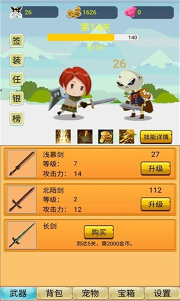 挂机勇者大冒险1.0.75版本截图