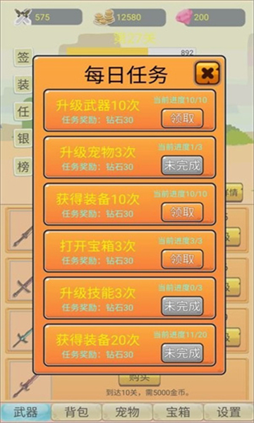 挂机勇者大冒险1.0.75版本截图