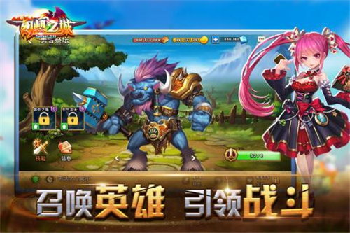 幻想之城手游截图