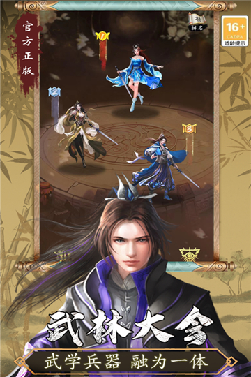 寻将online新版截图