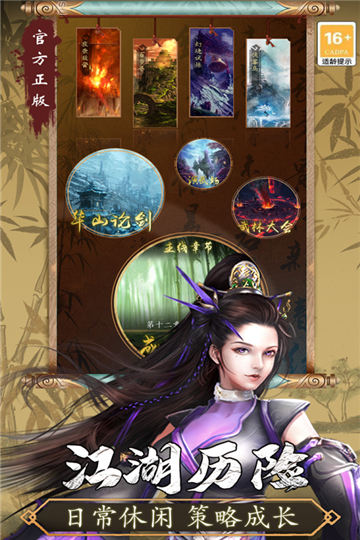 寻将online新版截图