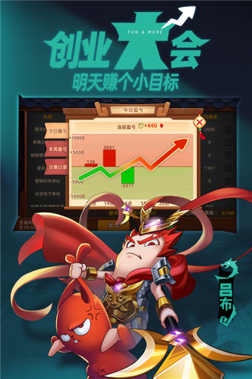 漫战无双截图
