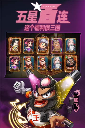 漫战无双福利版截图