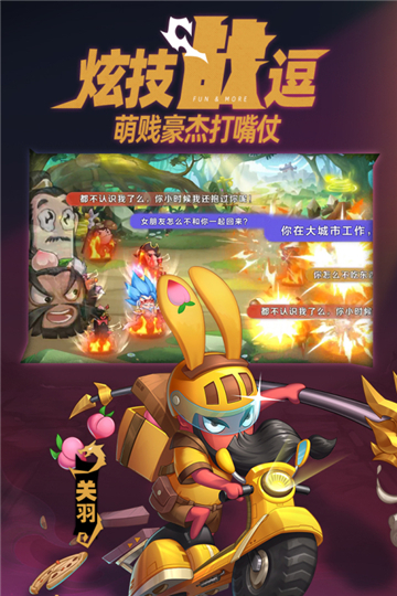 漫战无双福利版截图