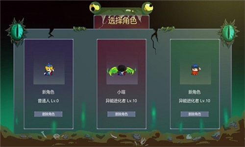 怪物狂潮拓展版截图