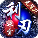 利刃突袭单职业