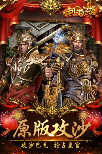 利刃突袭单职业截图