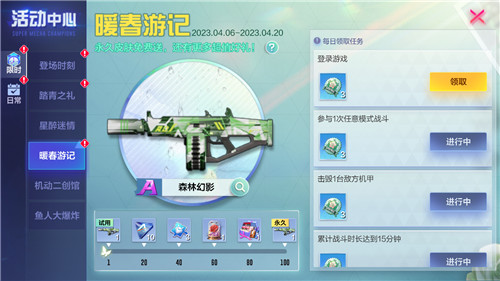 划破黑夜的幕帘，纵情向天际飞驰！《机动都市阿尔法》全新赛季典藏奖池“戏耍柔情”正式登场！