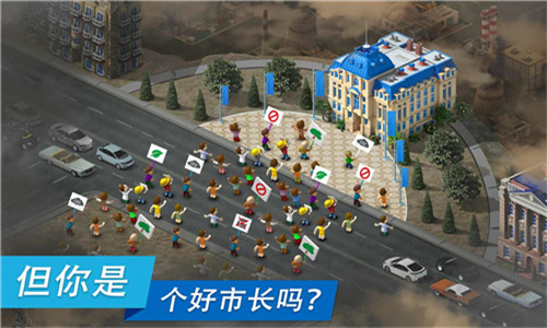 大都市游戏截图