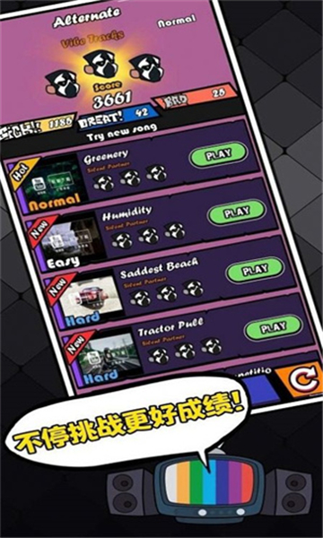 节奏对战音乐盒子截图