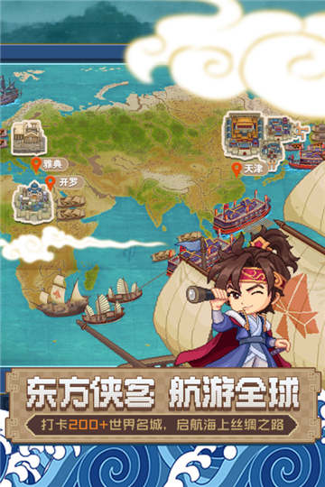 航海日记2截图