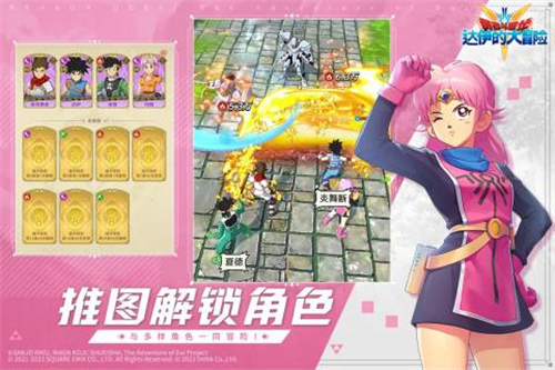 勇者斗恶龙达伊的大冒险截图