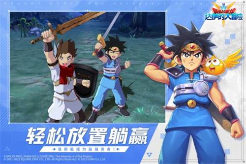勇者斗恶龙达伊的大冒险截图