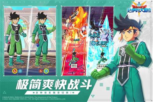 勇者斗恶龙达伊的大冒险截图