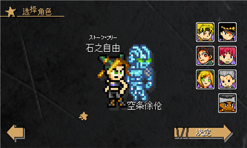 jojoX洛克人3.02截图
