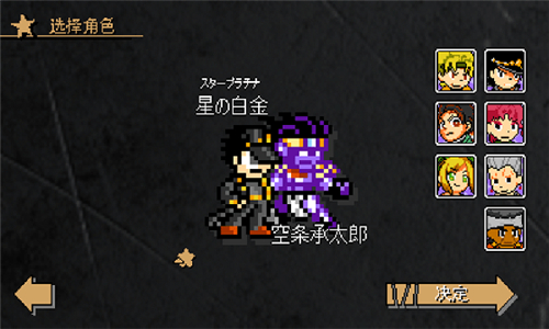jojoX洛克人3.02截图