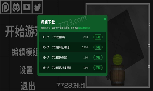 甜瓜游乐场太空地图截图