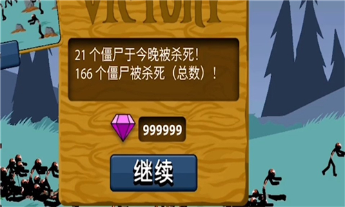 火柴人战争遗产白骨皮肤截图