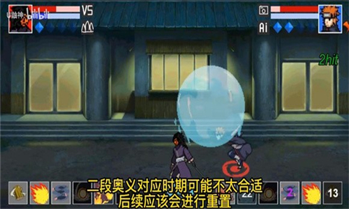 像素火影带土灭族之夜截图