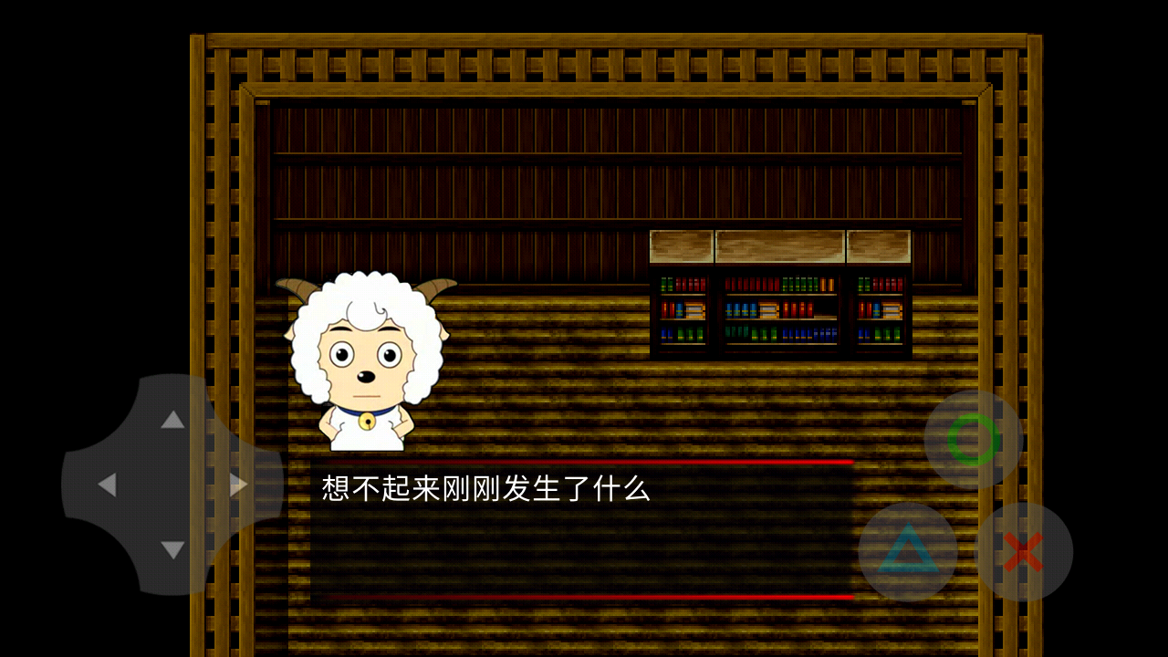 喜羊羊与灰太狼之幻截图