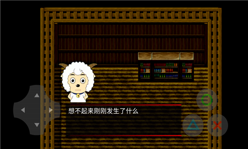喜羊羊与灰太狼之幻截图