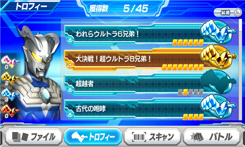 奥特曼融合激战日服截图