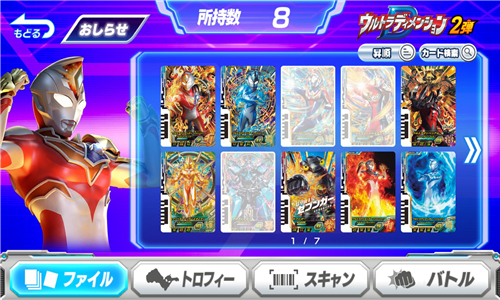 奥特曼融合激战日服截图