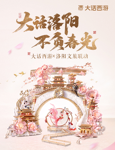 《大话西游》颜如玉惊现洛阳牡丹文化节 化身花神大使引围观