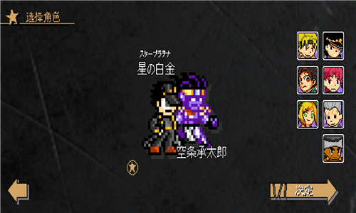 洛克人jojox截图