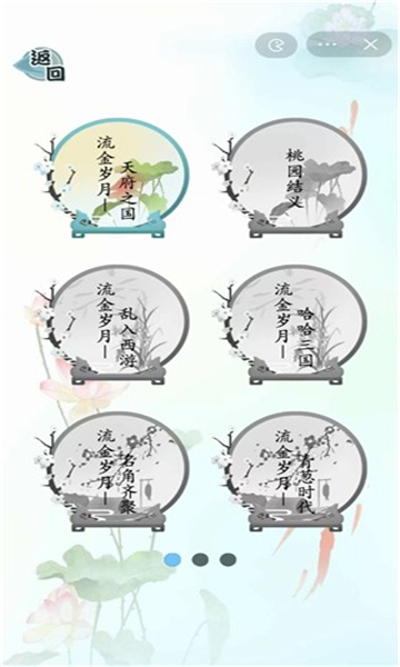 爆笑汉字截图