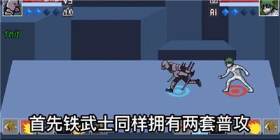 像素火影铁武士