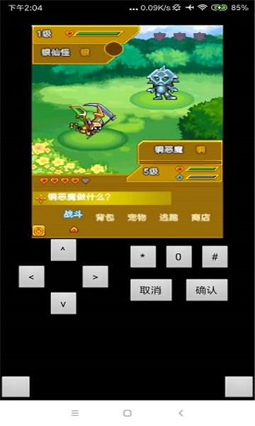 口袋妖怪蓝截图