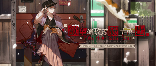 《绝对演绎》新剧《爱之欲》上线！与盲眼调音师的血腥爱情故事，即将上演……